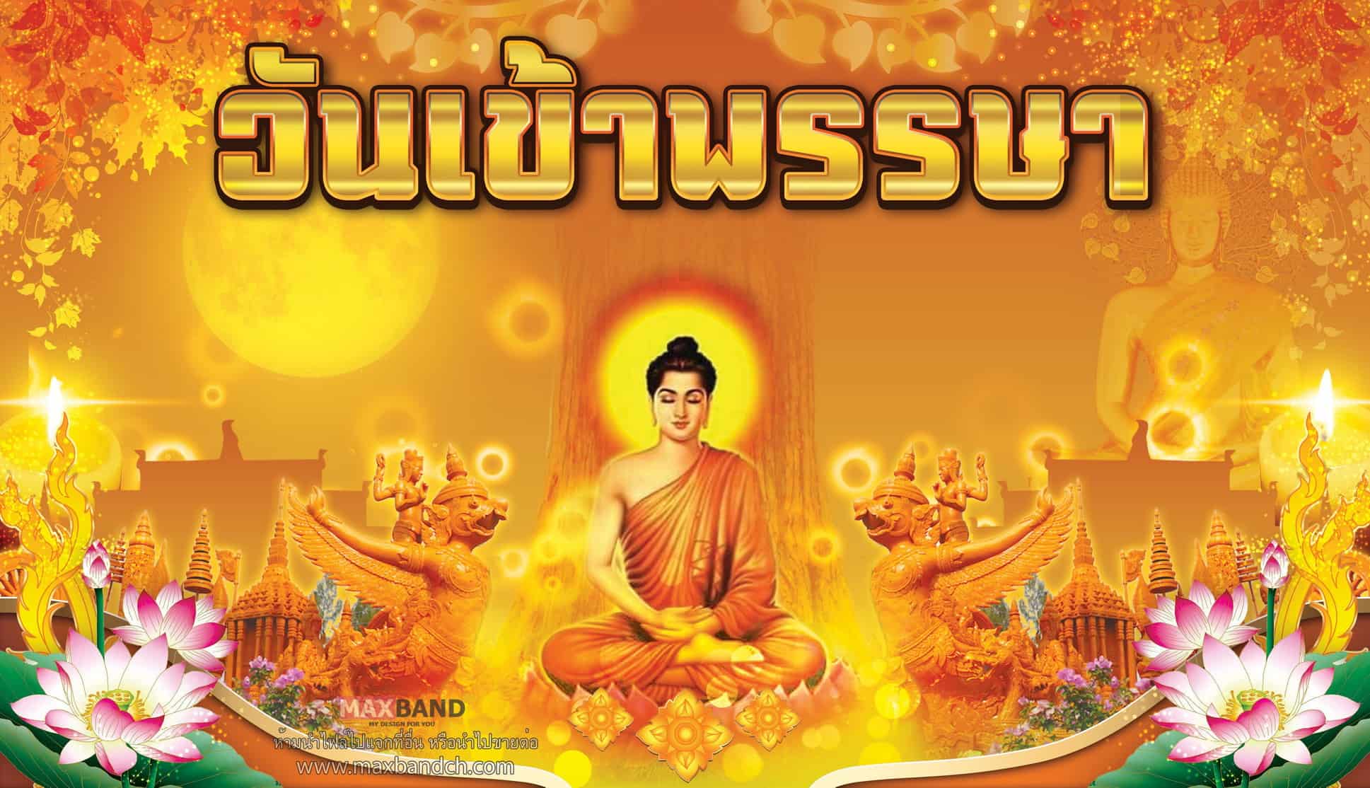 วันเข้าพรรษา วันเข้าพรรษา